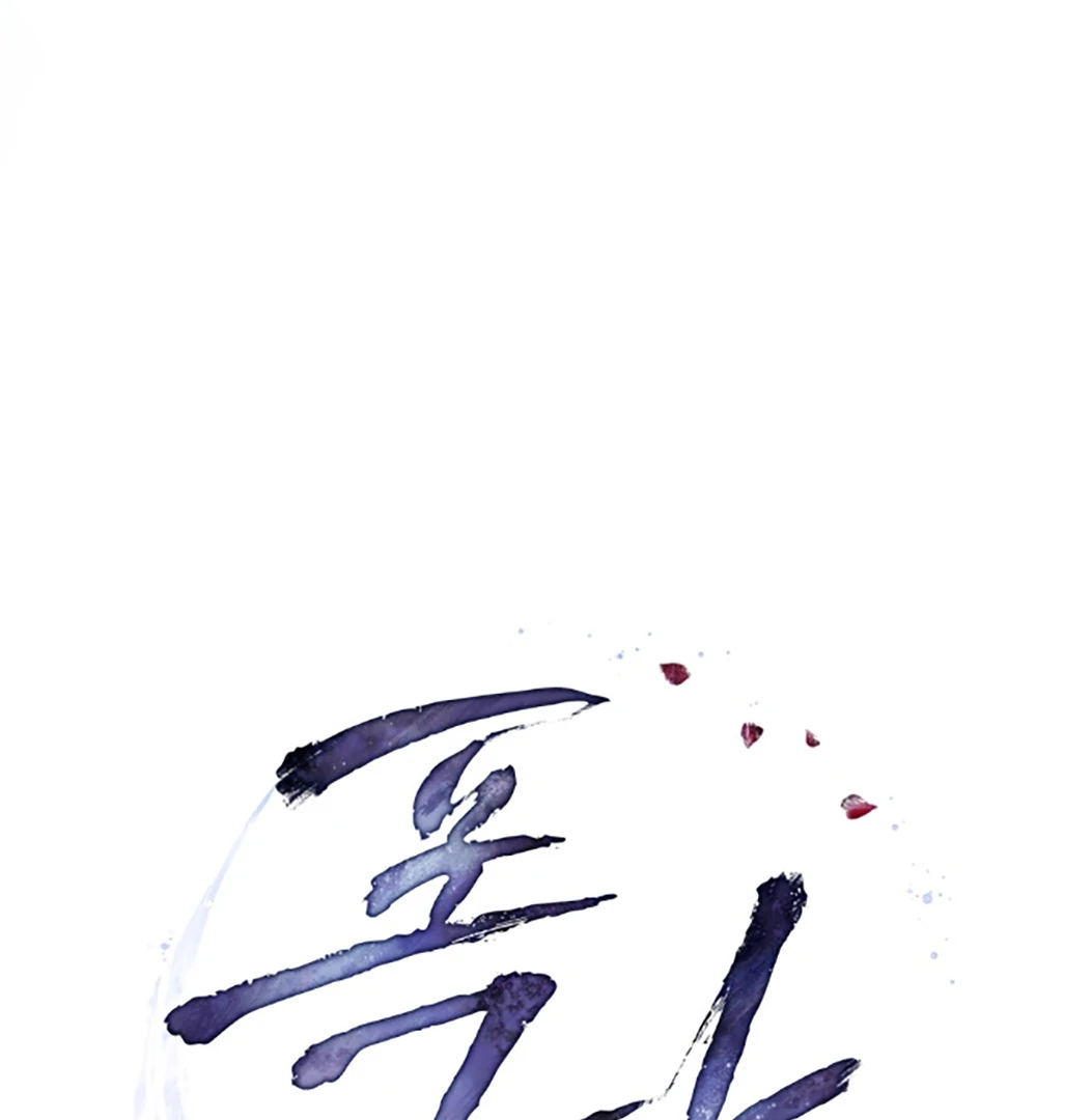 Tempest Night [JoyJoyHere] - Chapter 70 manhwa