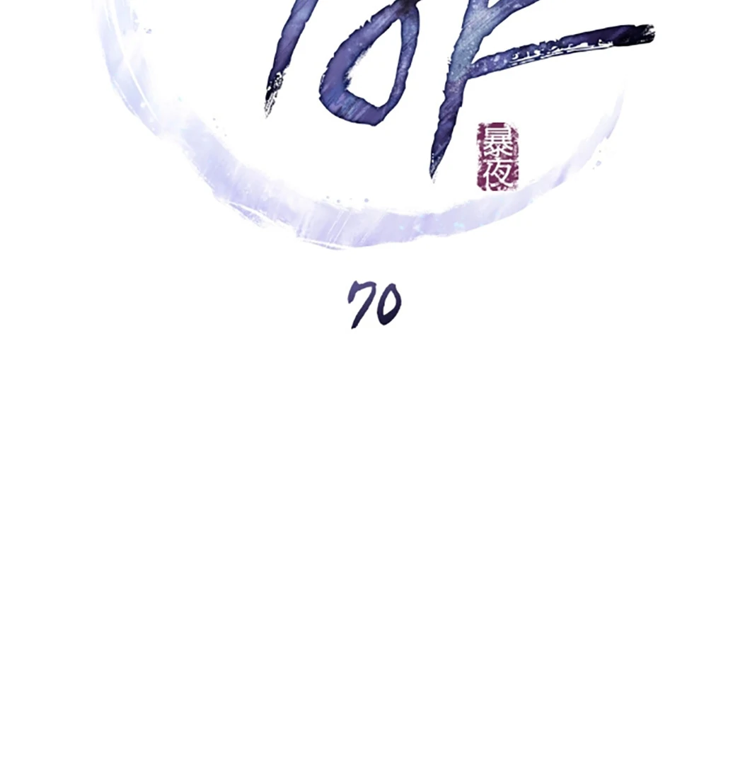 Tempest Night [JoyJoyHere] - Chapter 70 manhwa