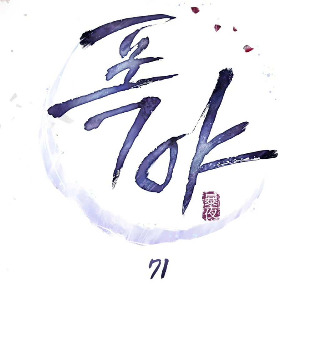Tempest Night [JoyJoyHere] - Chapter 71 manhwa