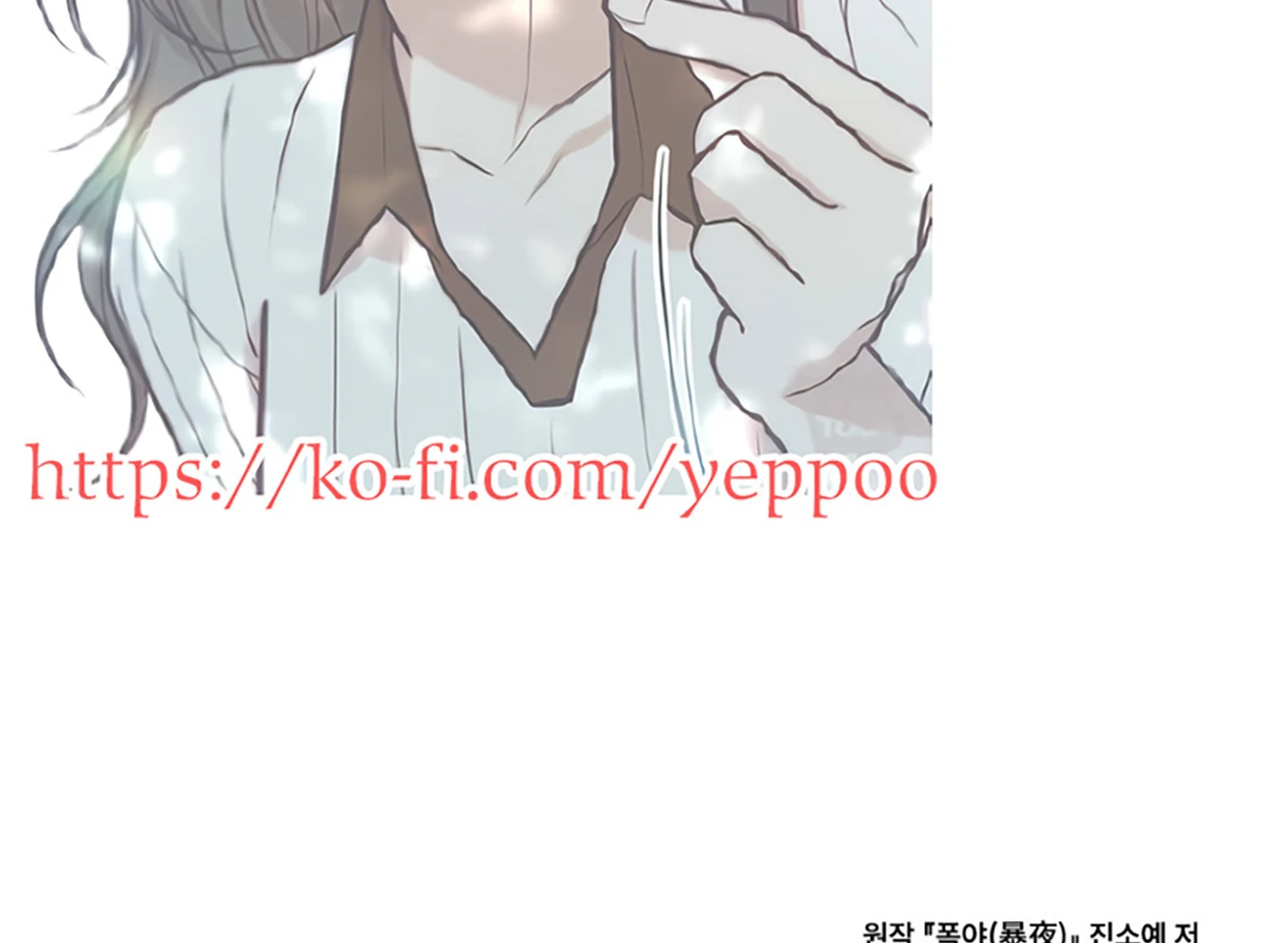 Tempest Night [JoyJoyHere] - Chapter 71 manhwa