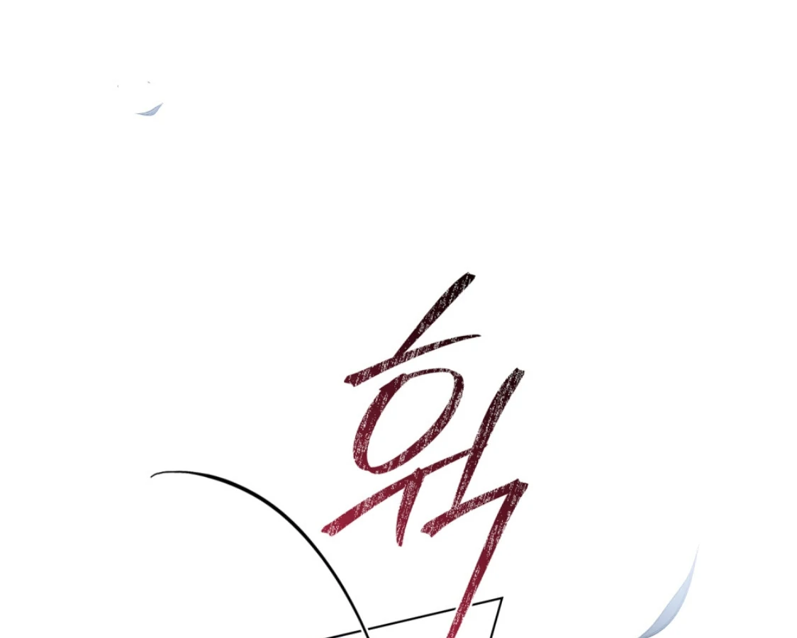 Tempest Night [JoyJoyHere] - Chapter 72 manhwa