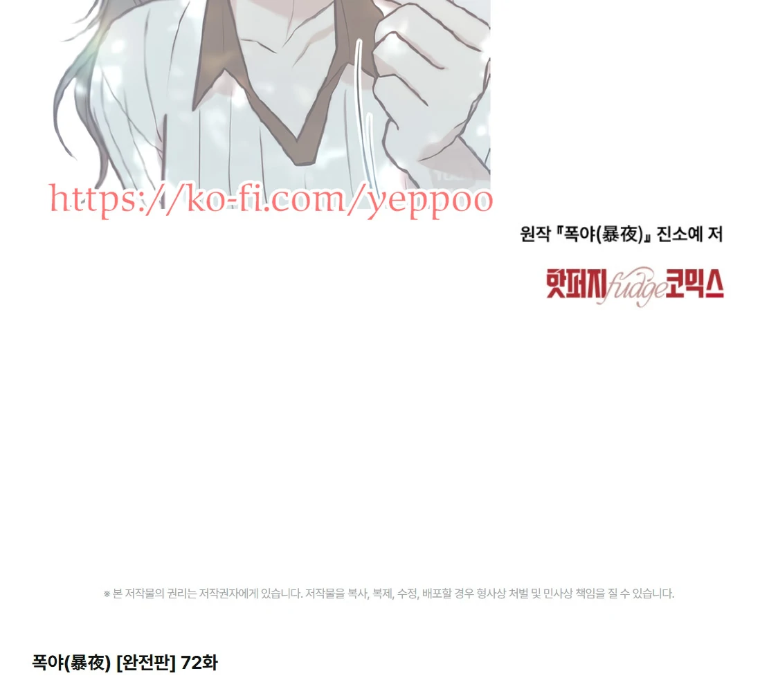 Tempest Night [JoyJoyHere] - Chapter 72 manhwa