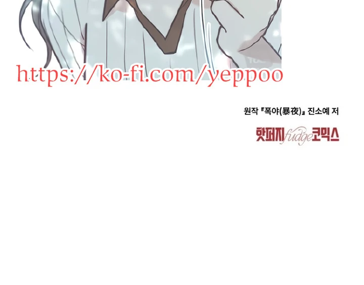 Tempest Night [JoyJoyHere] - Chapter 73 manhwa