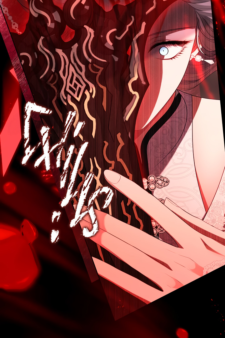 S-Class Hunter Doesn’t Want to Be a Villainous Princess [Speedcat Version] - Chapter 39 manhwa
