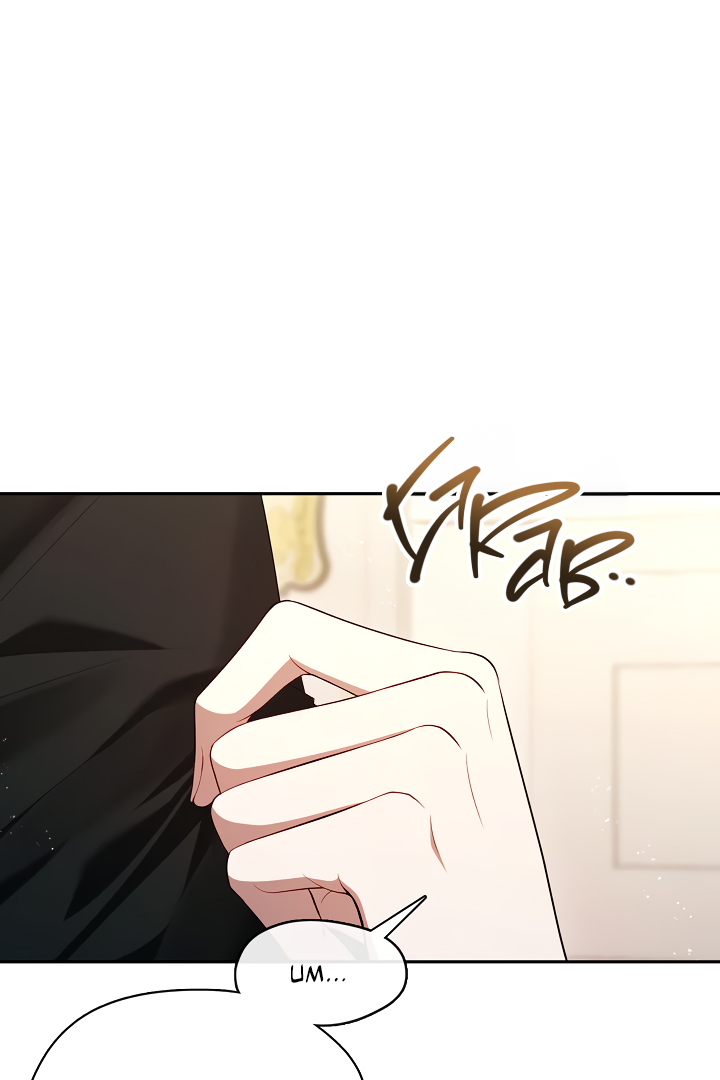 S-Class Hunter Doesn’t Want to Be a Villainous Princess [Speedcat Version] - Chapter 45 manhwa