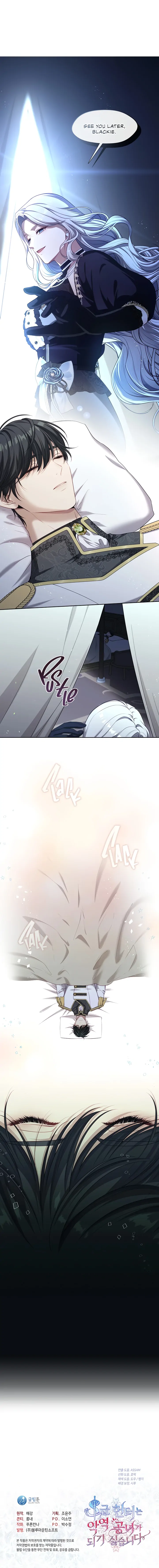 S-Class Hunter Doesn’t Want to Be a Villainous Princess [Speedcat Version] - Chapter 5 manhwa