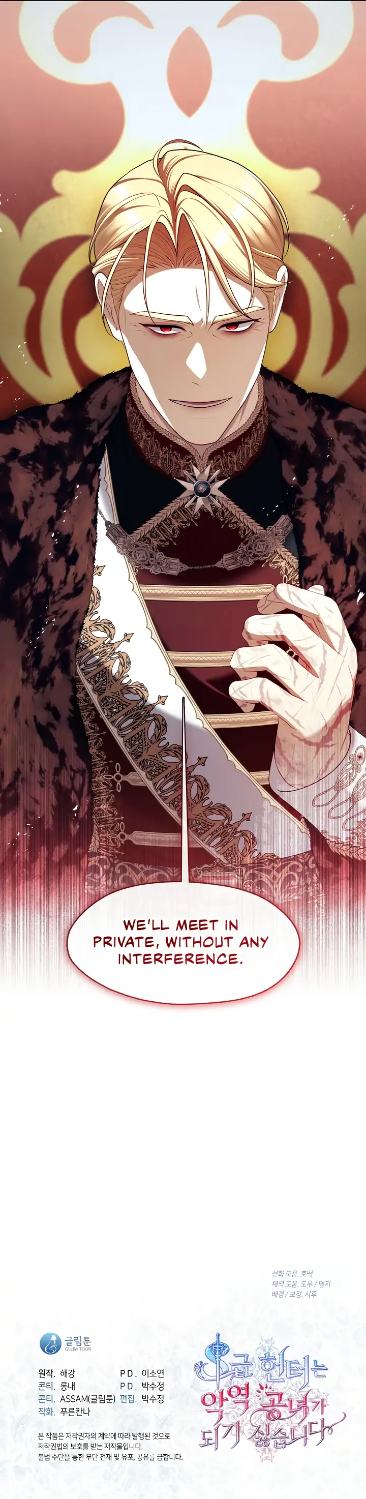 S-Class Hunter Doesn’t Want to Be a Villainous Princess [Speedcat Version] - Chapter 64 manhwa