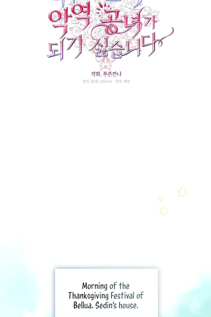 S-Class Hunter Doesn’t Want to Be a Villainous Princess [Speedcat Version] - Chapter 68 manhwa