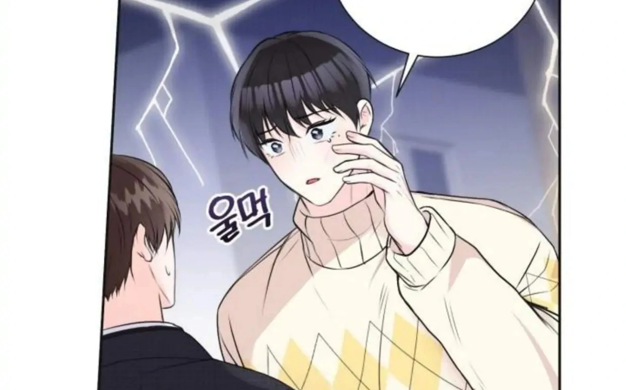 pheromone baby ( side stories) - Chapter 1.5 manhwa