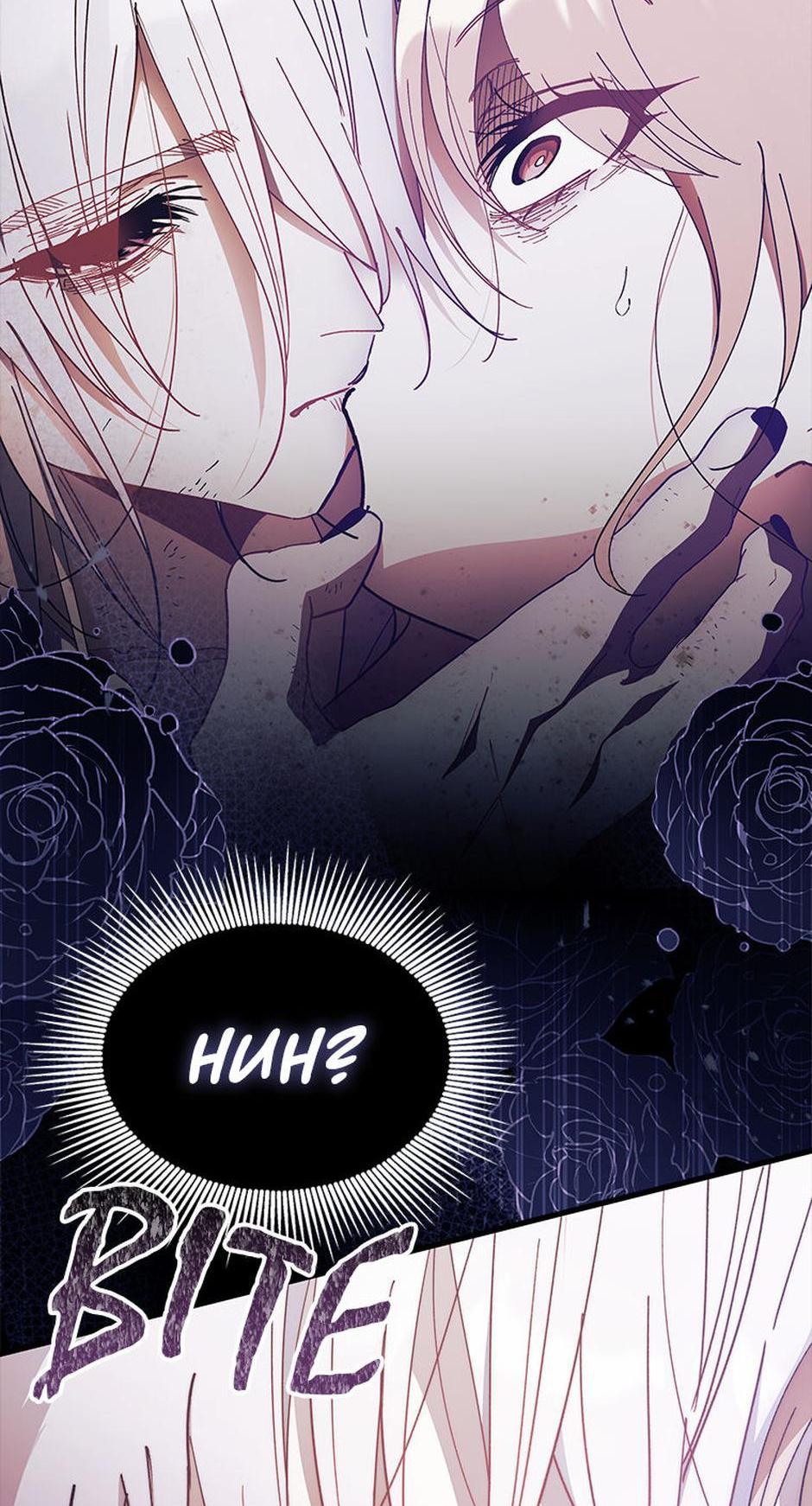 I Don’t Want To Play Matchmaker! [Official] - Chapter 90 manhwa