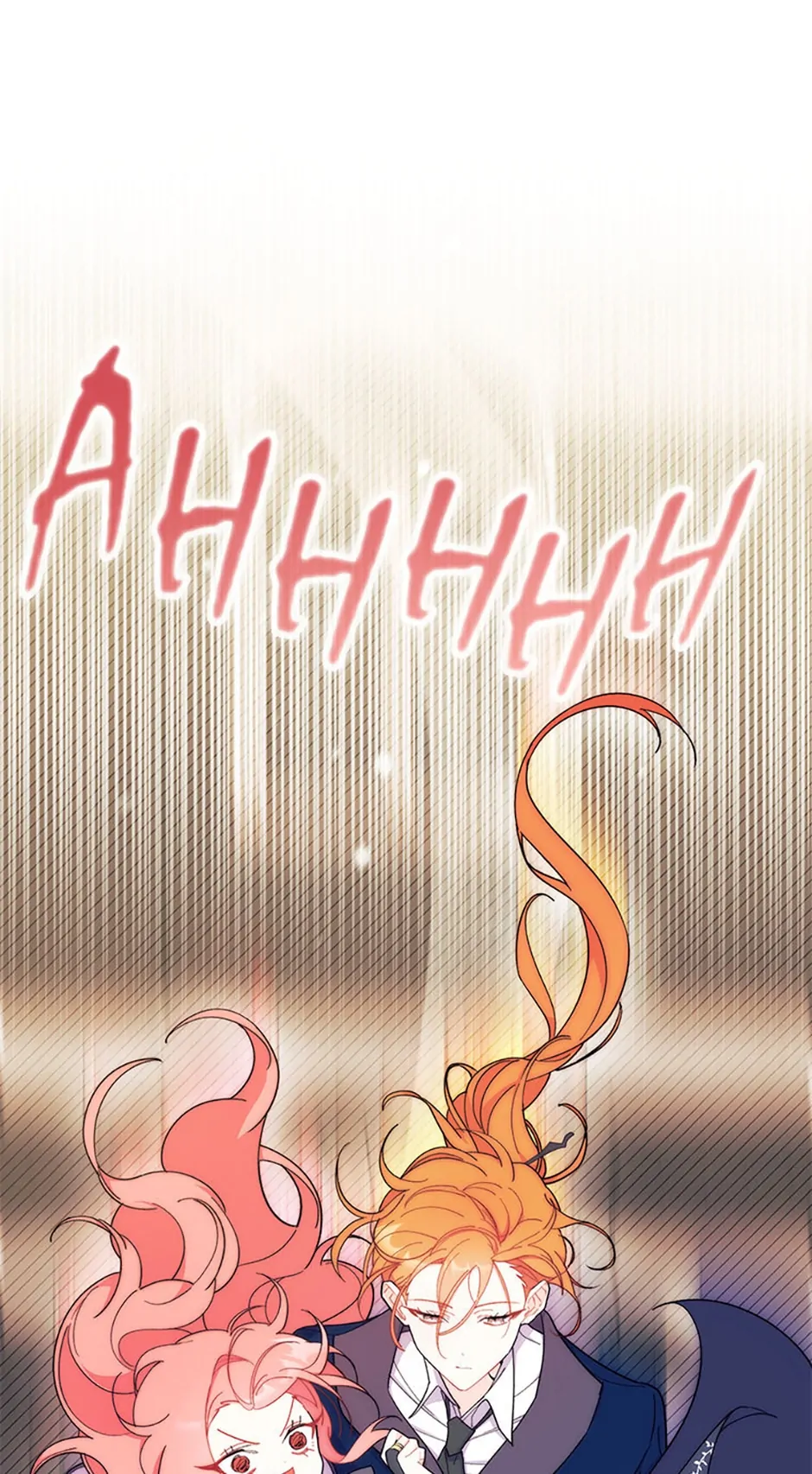 I Don’t Want To Play Matchmaker! [Official] - Episode 26 manhwa