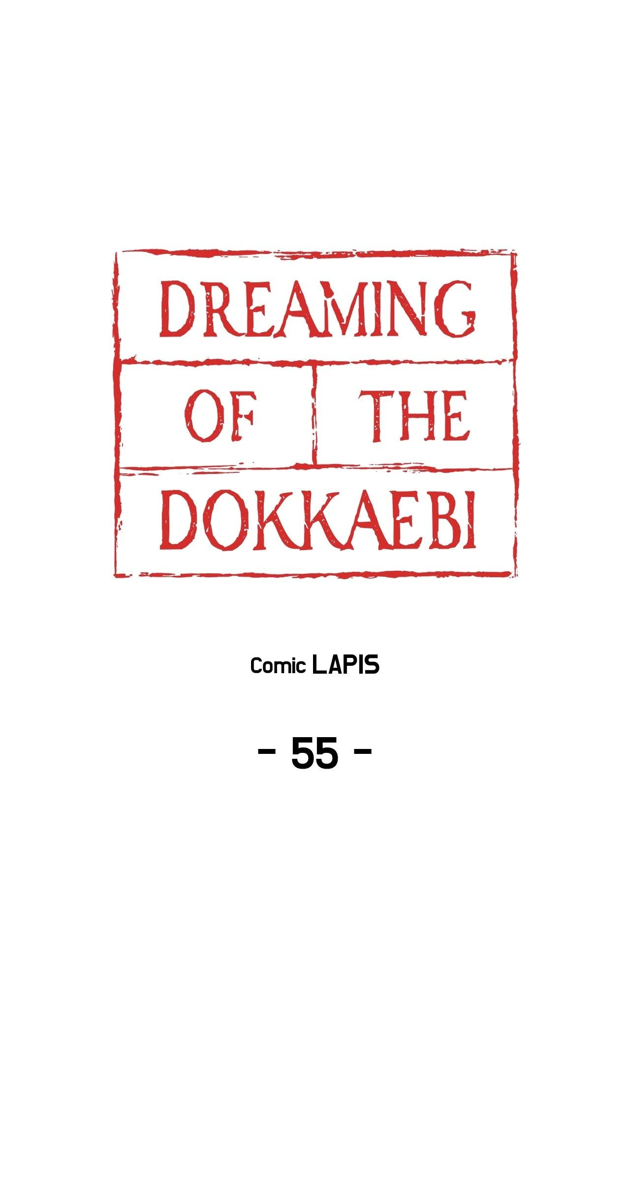 Dreaming Of The Dokkaebi 〘Mature Official〙 - Chapter 55 manhwa