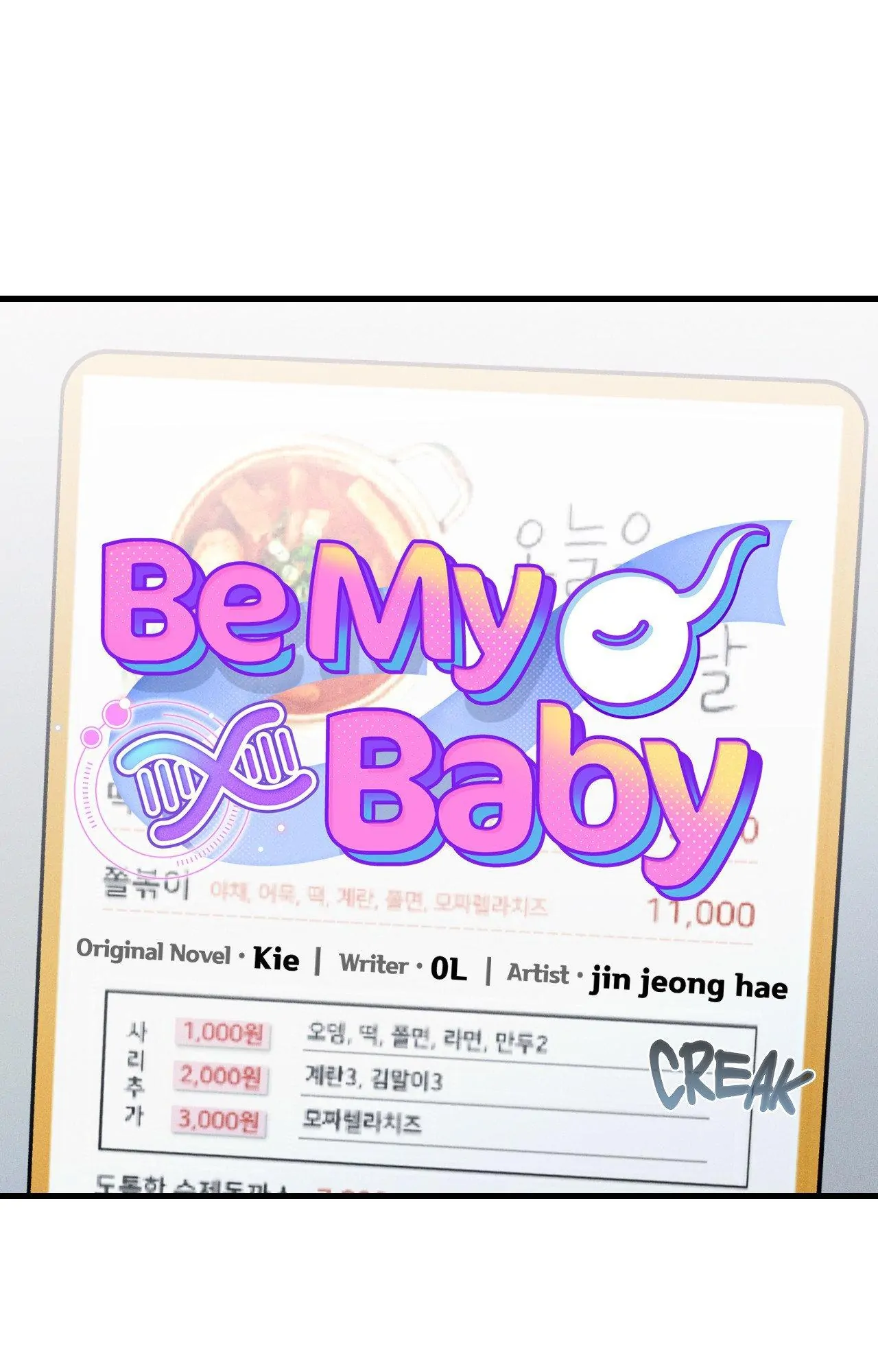 Be My Baby [Official] - Episode 17 manhwa