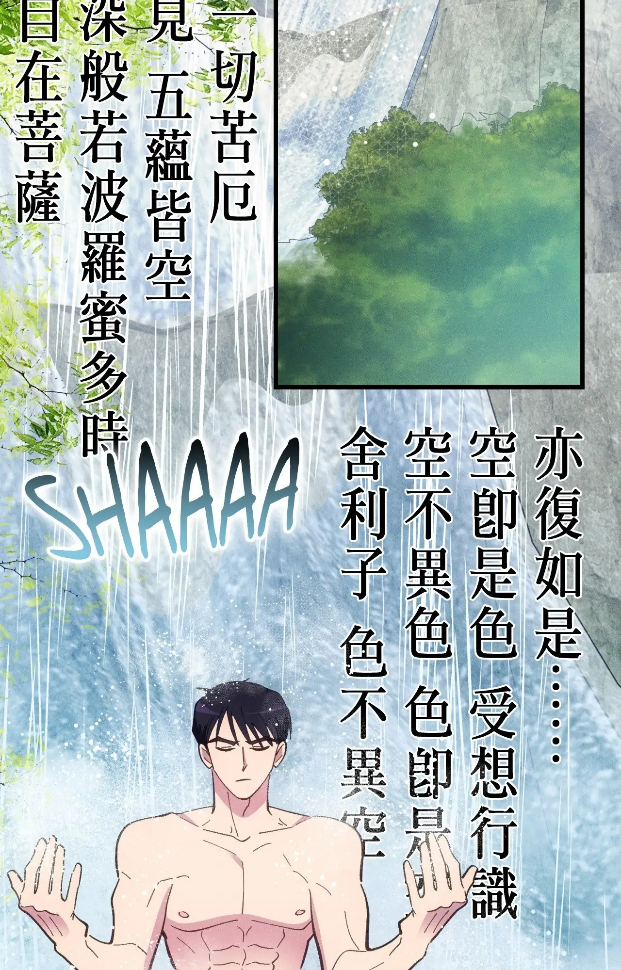 Be My Baby [Official] - Episode 39 manhwa
