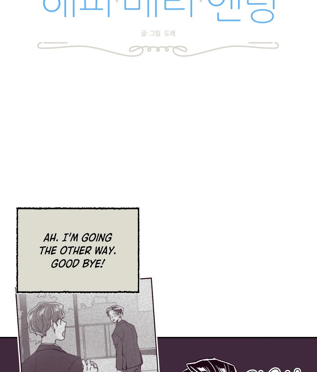 Happy Merry Ending [Official] - Chapter 3 manhwa