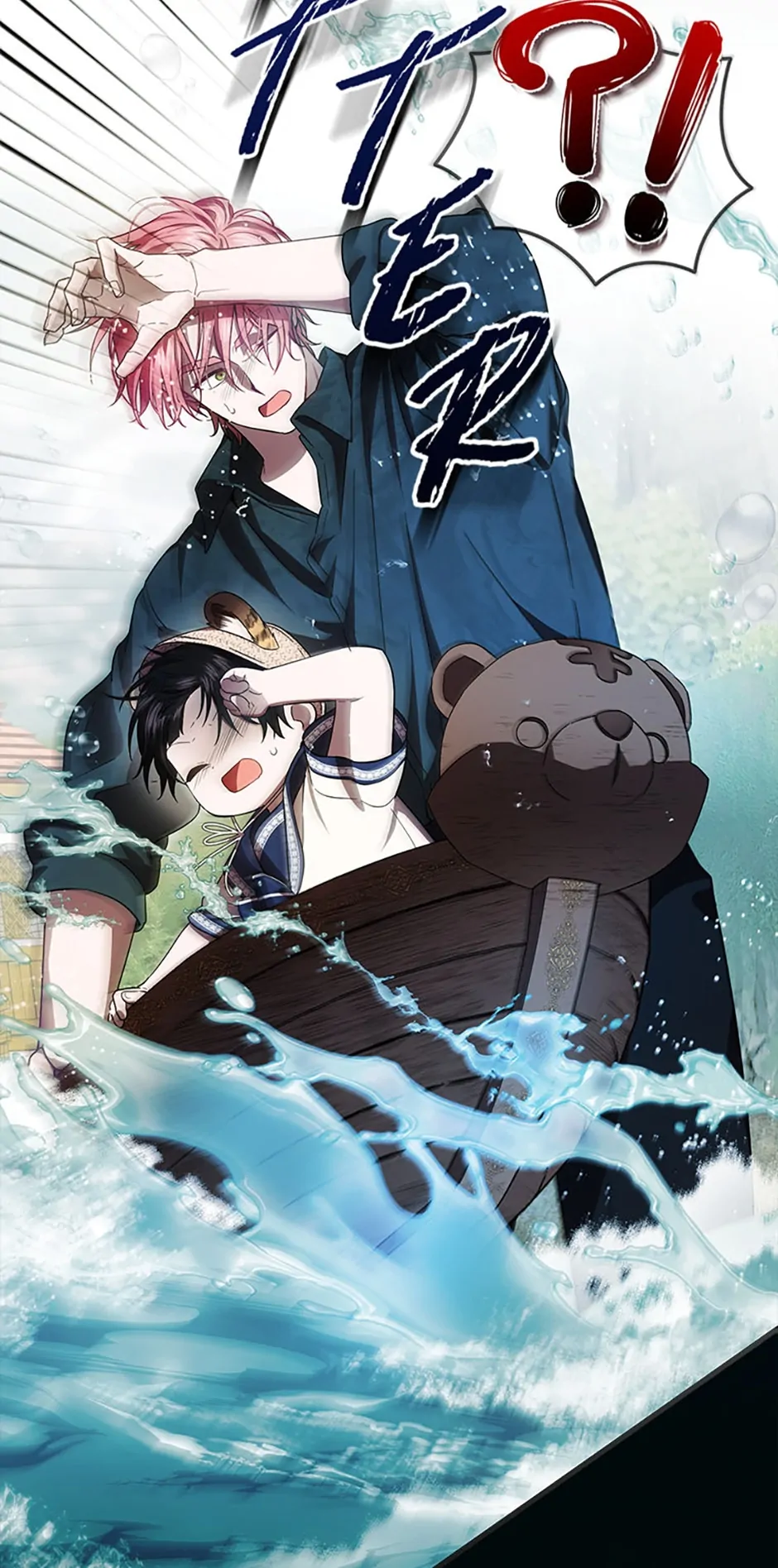 Being Loved for the First Time - Episode 18 manhwa