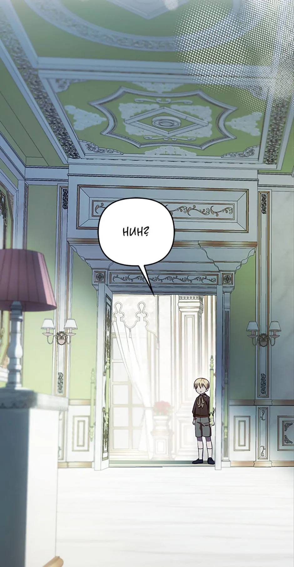 Being Loved for the First Time - Episode 20 manhwa