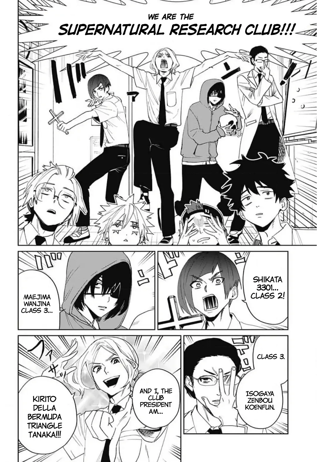 Phantom Busters - Chapter 13: Let's recruit a club advisor manhwa