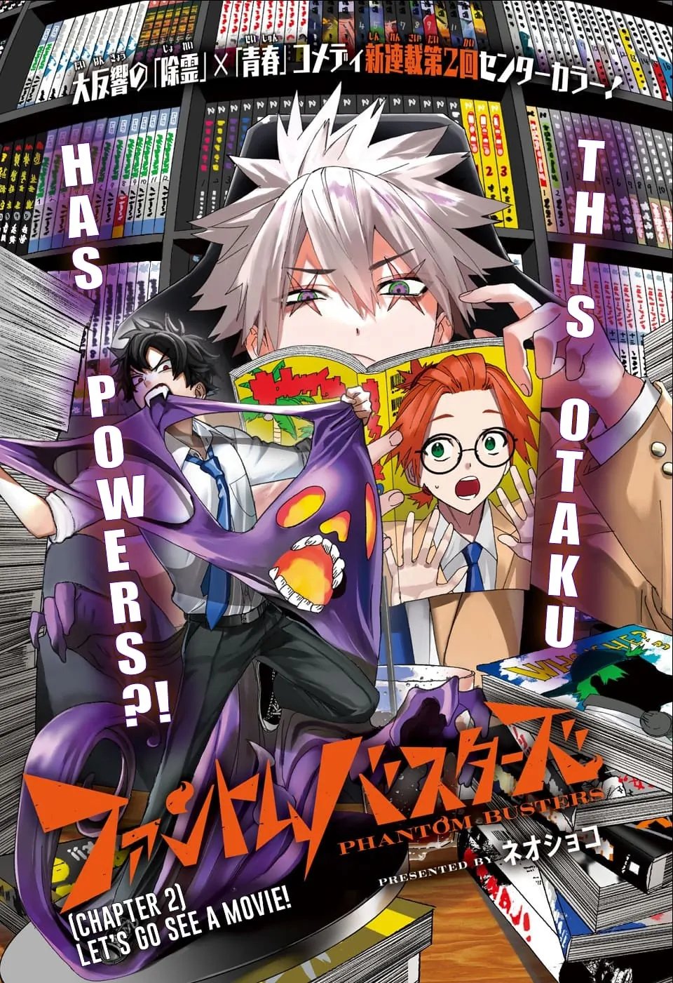Phantom Busters - Chapter 2: Let's Go See A Movie! manhwa