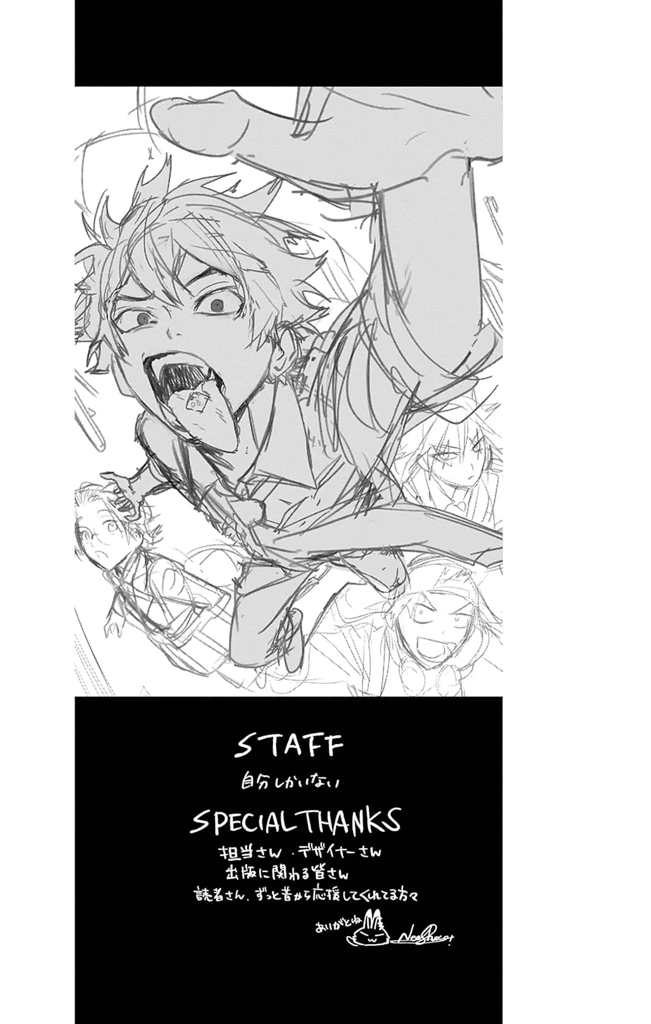Phantom Busters - Chapter 4.5: Extras manhwa