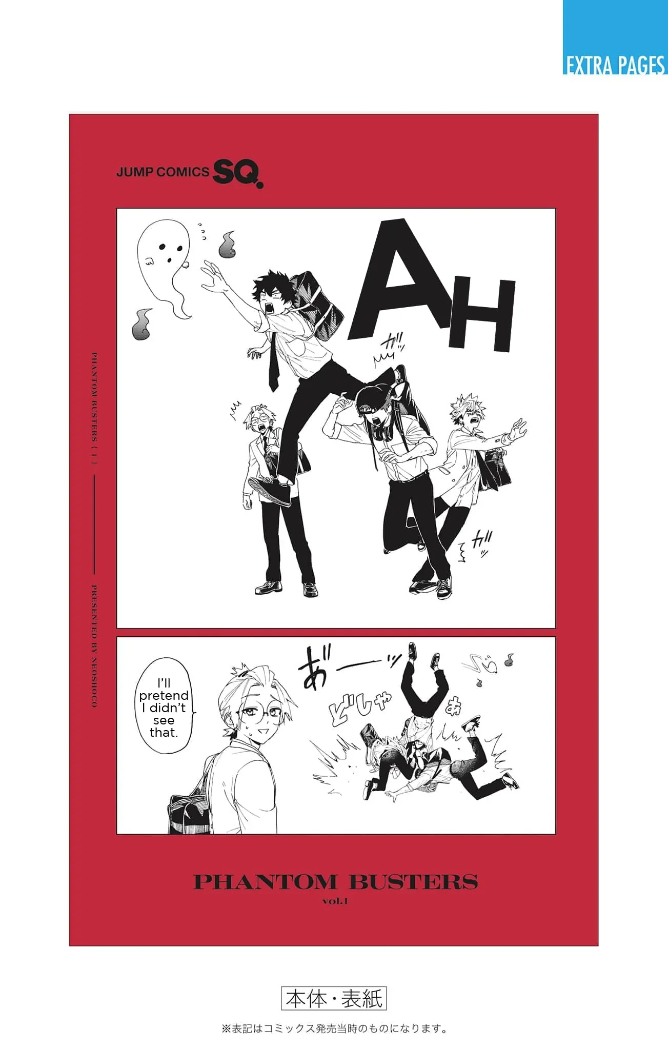 Phantom Busters - Chapter 4.5: Extras manhwa