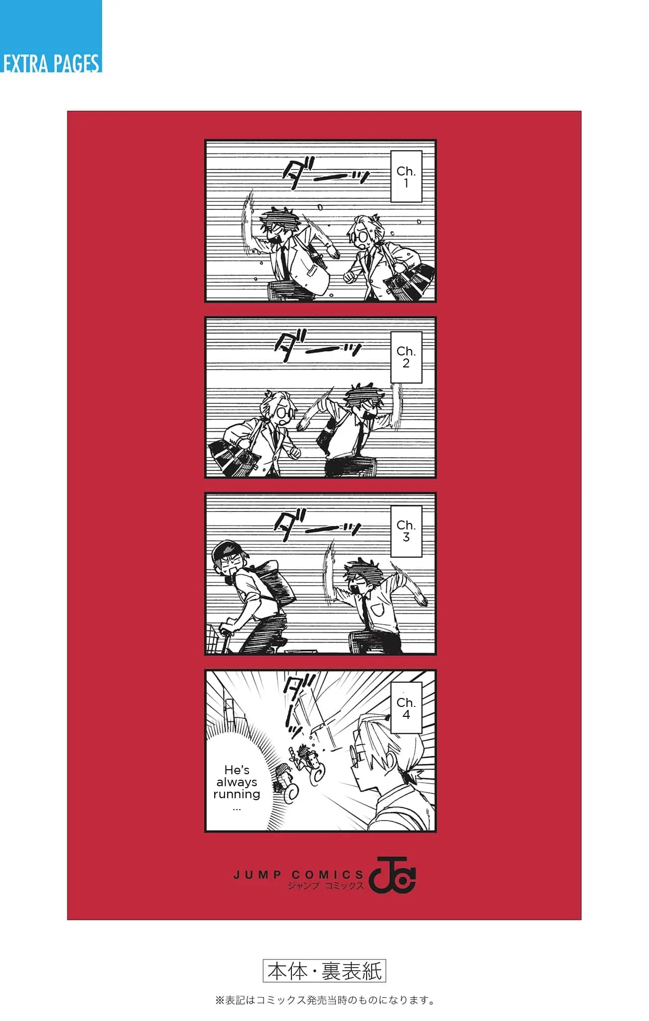 Phantom Busters - Chapter 4.5: Extras manhwa