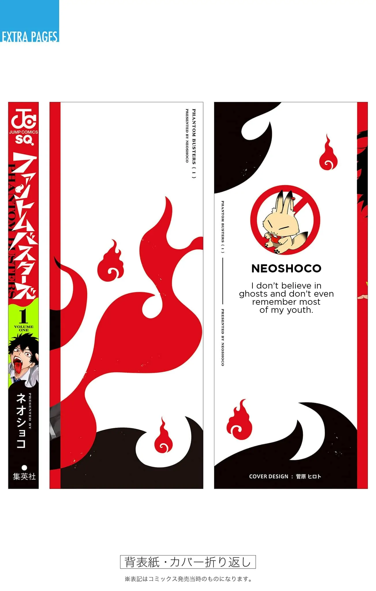 Phantom Busters - Chapter 4.5: Extras manhwa
