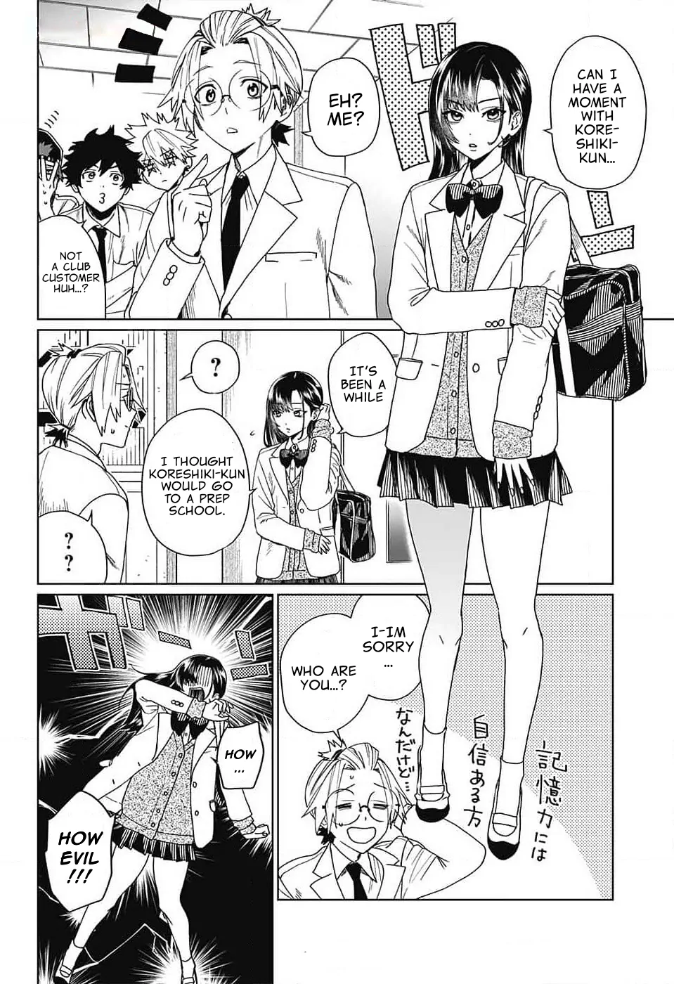 Phantom Busters - Chapter 7: Let's go eat meat! manhwa
