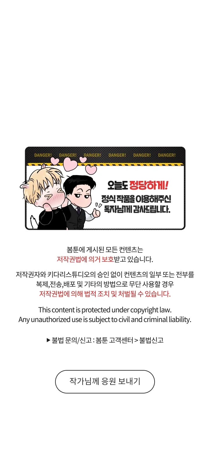 The Untouchable Duke (Official) - CHAPTER 4 🔞 PANASSS🥵🥵🥵 manhwa