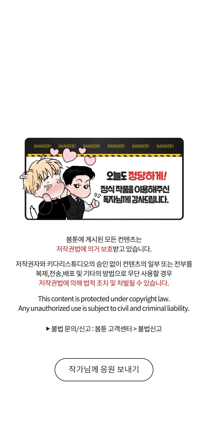 The Untouchable Duke (Official) - CHAPTER 5 🔞 INI TERLALU HOOOTT 🥵🥵🥵 manhwa
