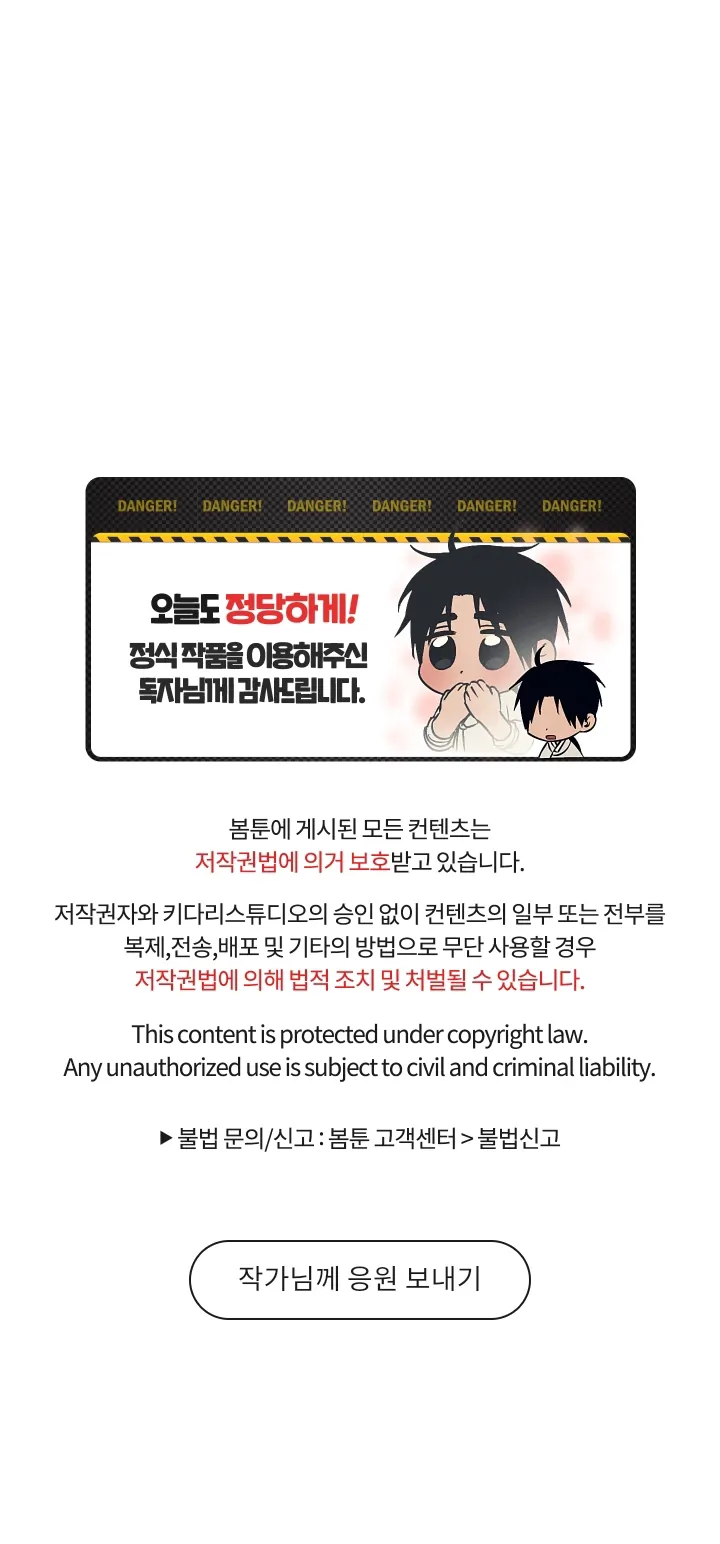 The Untouchable Duke (Official) - REVIEW AUTHOR 🥵 manhwa