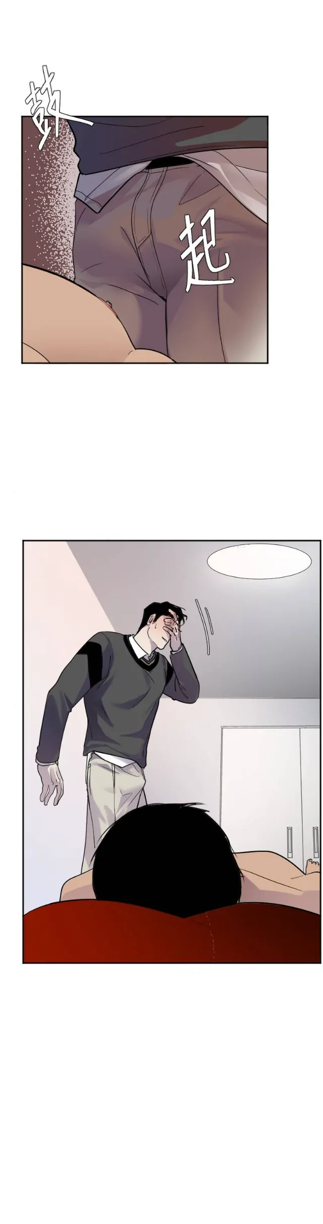 My neighbor is always watching me [UNCENSORED] - Chapter 10 [UNCENSORED] manhwa
