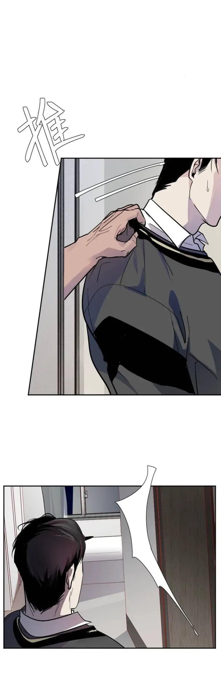 My neighbor is always watching me [UNCENSORED] - Chapter 10 [UNCENSORED] manhwa