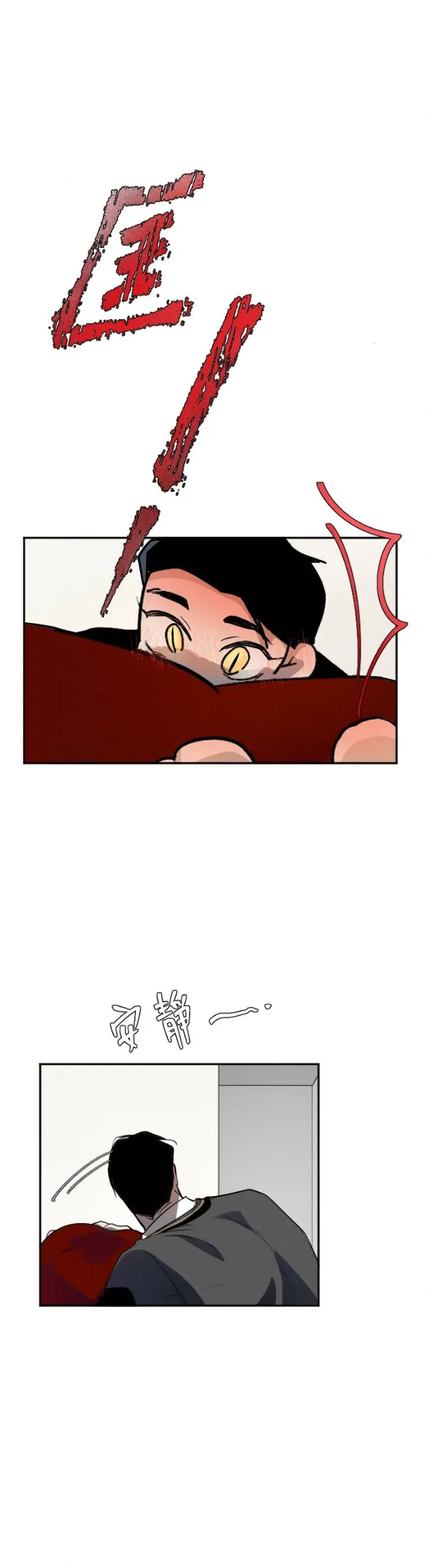 My neighbor is always watching me [UNCENSORED] - Chapter 10 [UNCENSORED] manhwa