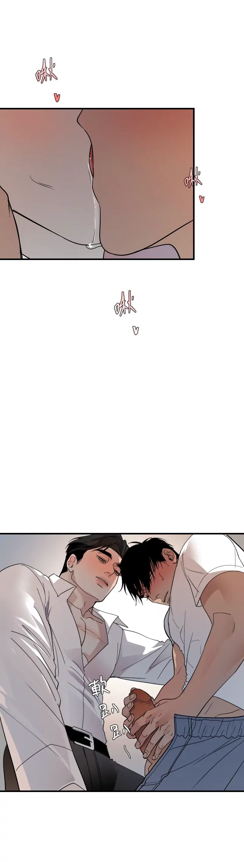 My neighbor is always watching me [UNCENSORED] - Chapter 15 [UNCENSORED] manhwa