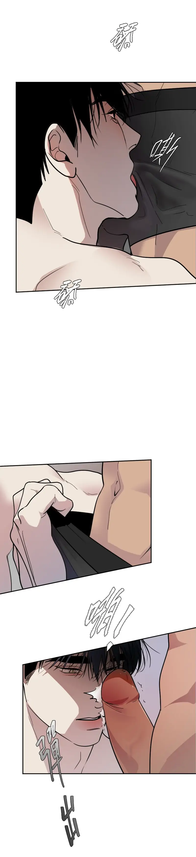 My neighbor is always watching me [UNCENSORED] - Chapter 16 [UNCENSORED] manhwa