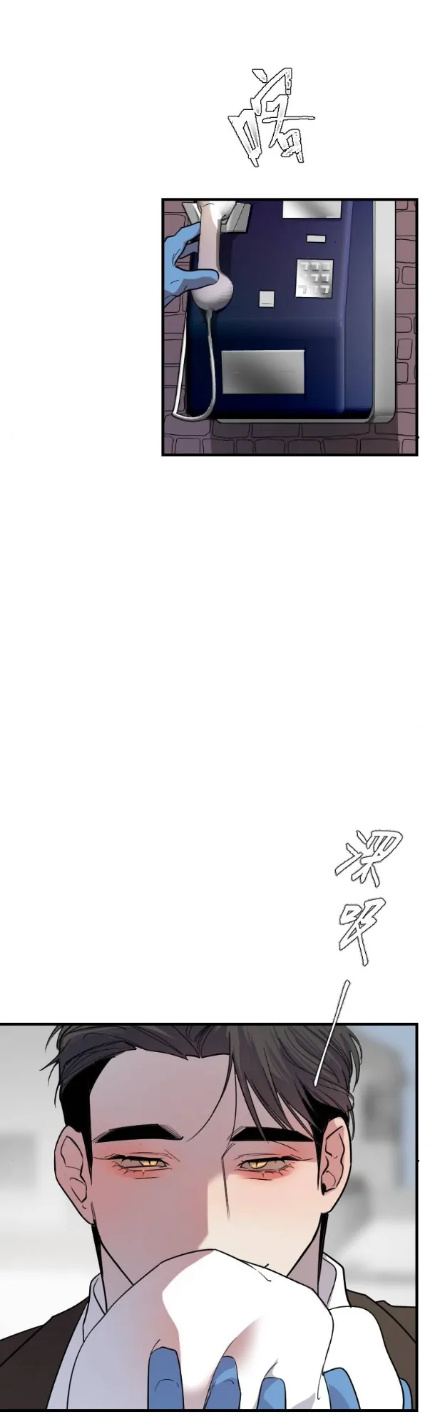 My neighbor is always watching me [UNCENSORED] - Chapter 16 [UNCENSORED] manhwa