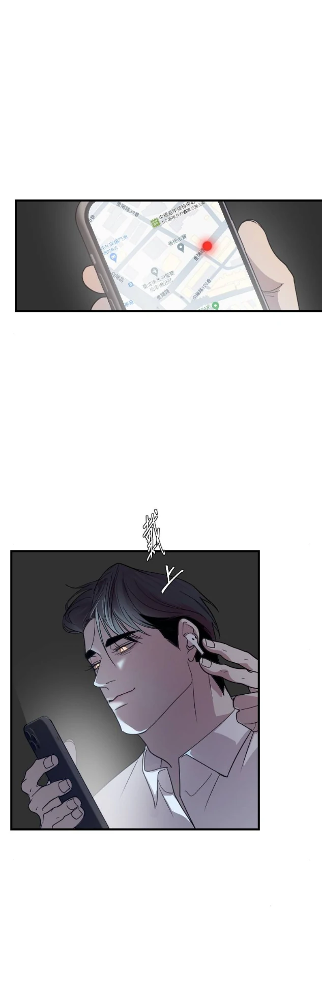 My neighbor is always watching me [UNCENSORED] - Chapter 18 manhwa