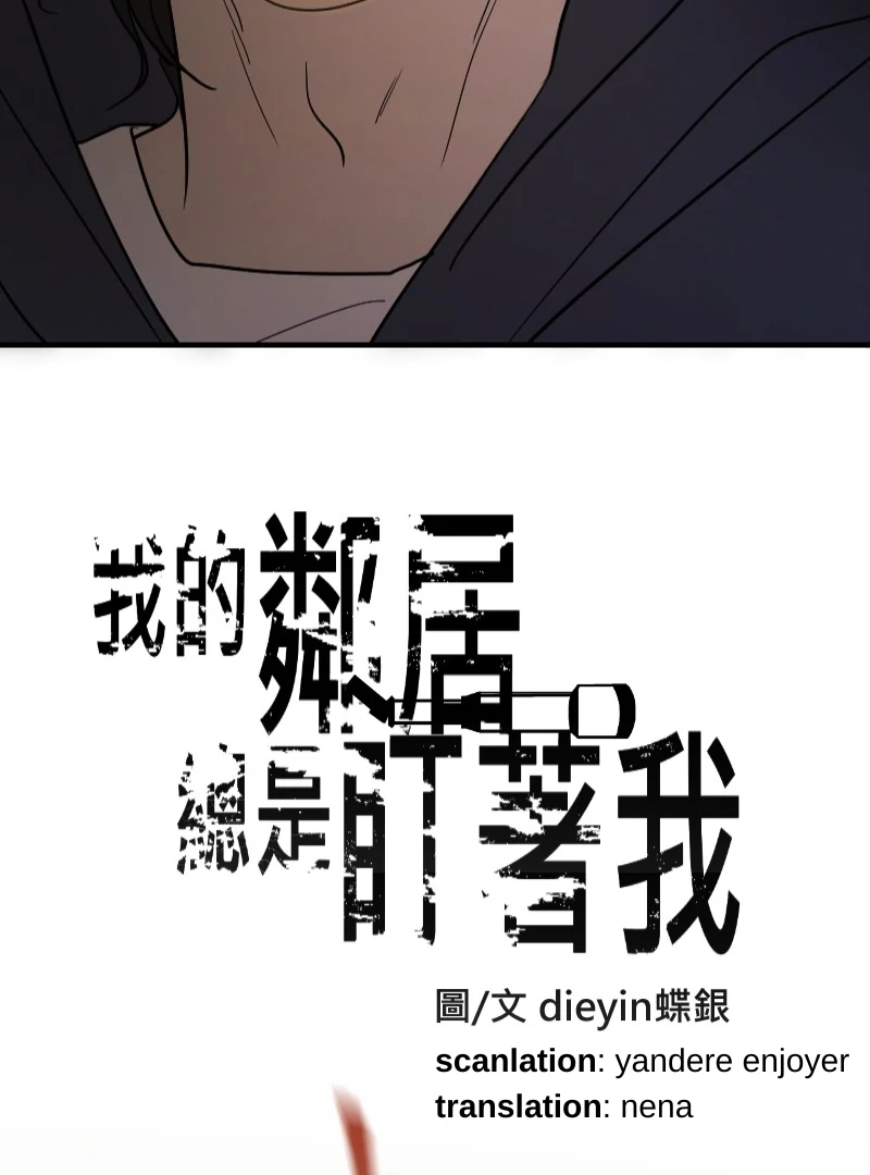 My neighbor is always watching me [UNCENSORED] - Chapter 26 [UNCENSORED] manhwa