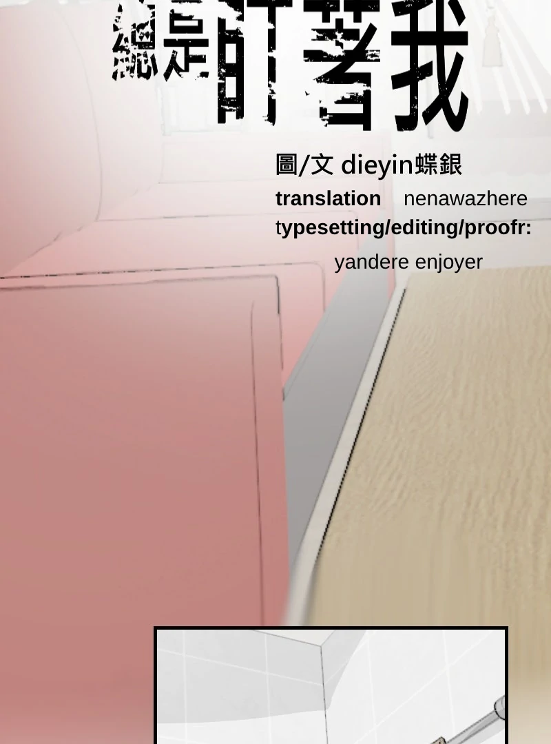My neighbor is always watching me [UNCENSORED] - Chapter 27 [UNCENSORED] manhwa