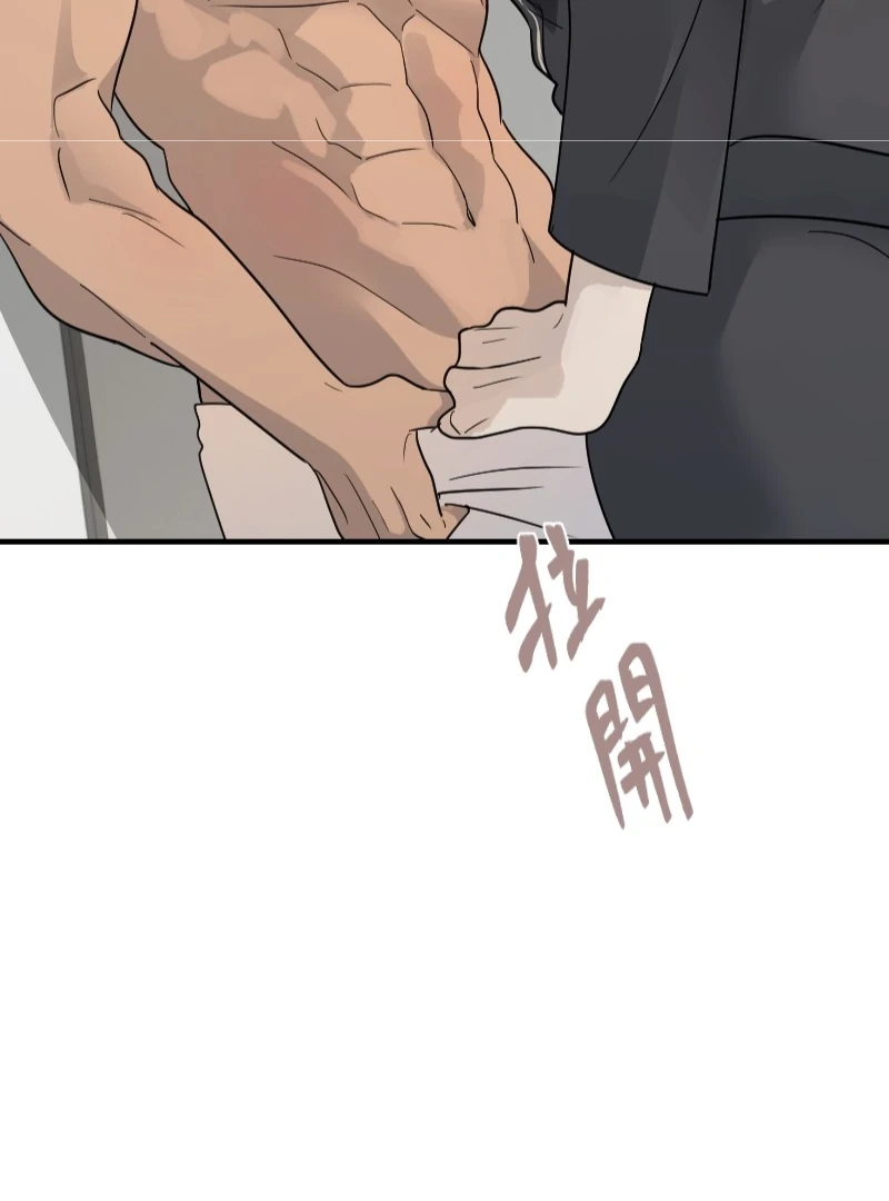 My neighbor is always watching me [UNCENSORED] - Chapter 27 [UNCENSORED] manhwa