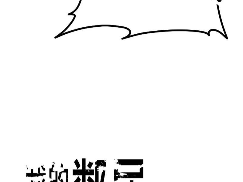 My neighbor is always watching me [UNCENSORED] - Chapter 29 manhwa