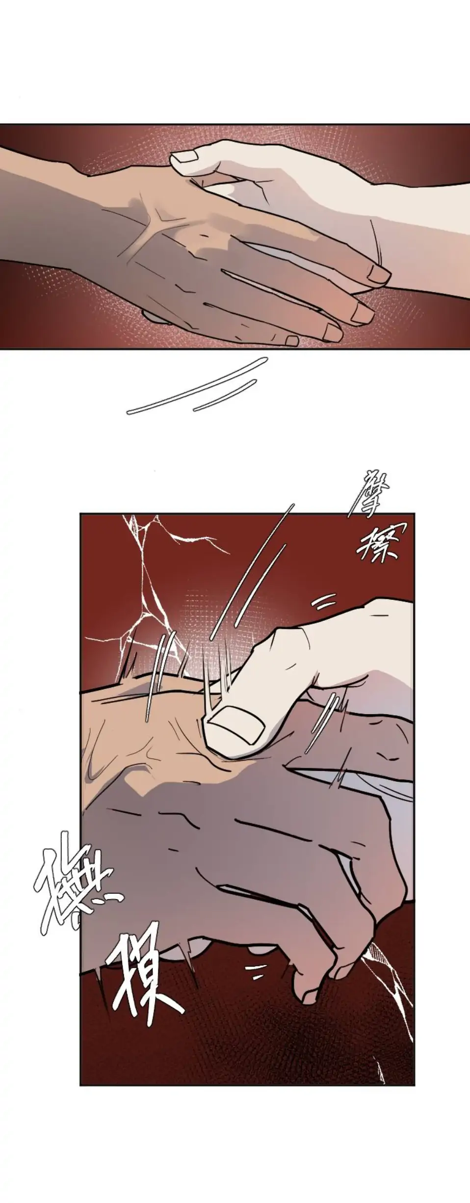 My neighbor is always watching me [UNCENSORED] - Chapter 5 manhwa