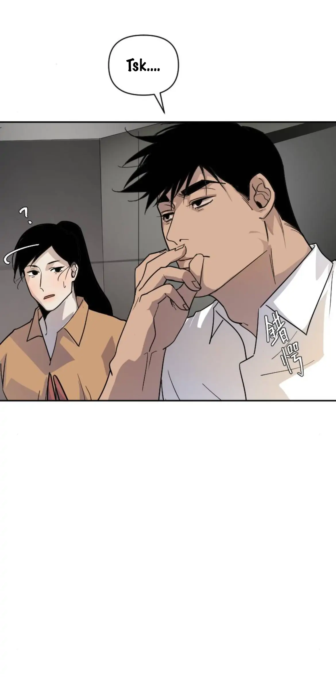 My neighbor is always watching me [UNCENSORED] - Chapter 6 manhwa