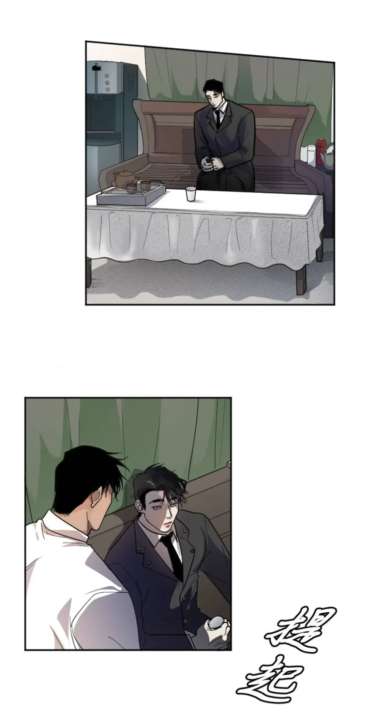 My neighbor is always watching me [UNCENSORED] - Chapter 8 manhwa