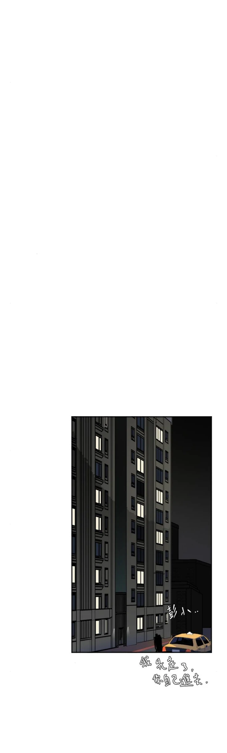 My neighbor is always watching me [UNCENSORED] - Chapter 9 manhwa