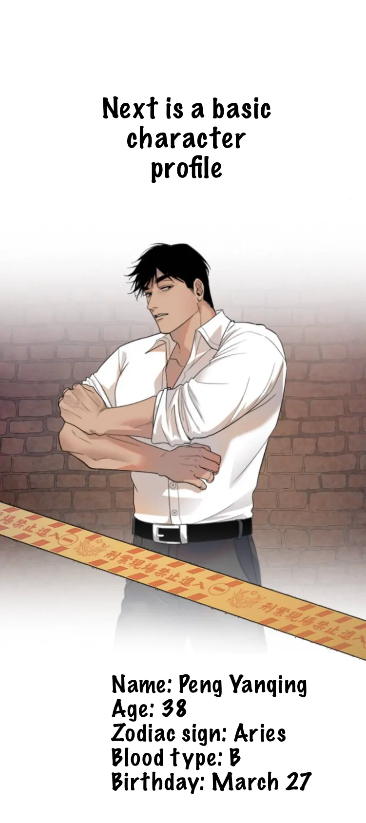 My neighbor is always watching me [UNCENSORED] - Postscript + Miscellaneous Talk manhwa