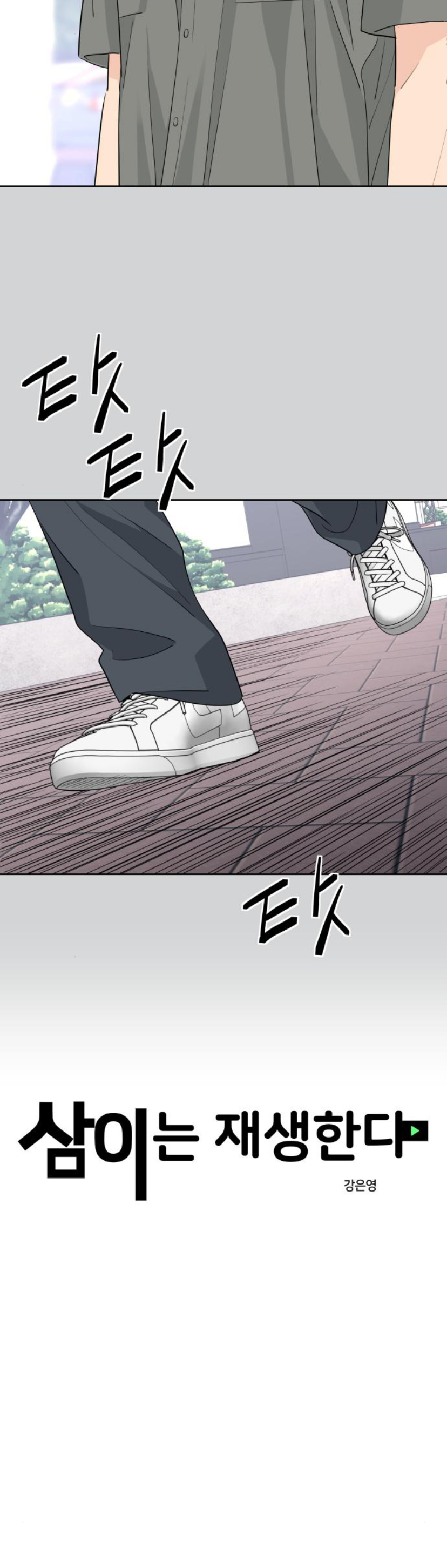 Press Play, Sami【YesungWaifu】 - Chapter 30 manhwa