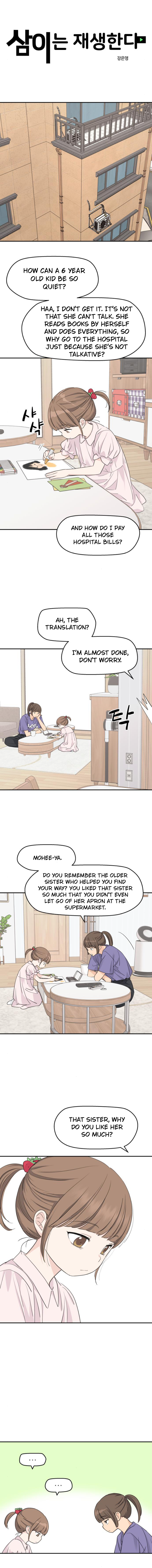 Press Play, Sami【YesungWaifu】 - Chapter 33 manhwa