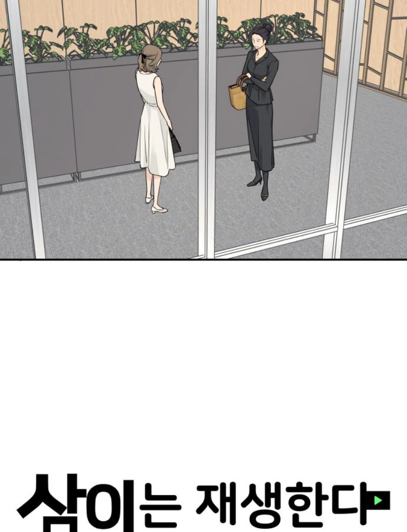 Press Play, Sami【YesungWaifu】 - Chapter 35 manhwa